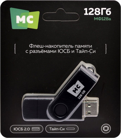 Флэш-память Type-C/Type-A USB 2.0 128Gb - интернет-магазин Сотомикс в Вологде